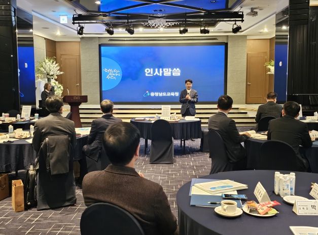 충남교육청 주요업무계획 공유