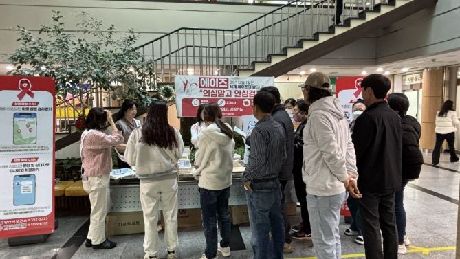 ‘세계 에이즈의 날’ 기념 예방·인식개선