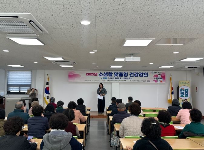 소생활 맞춤형 건강강의