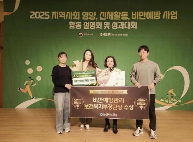 논산시보건소 수상 단체사진