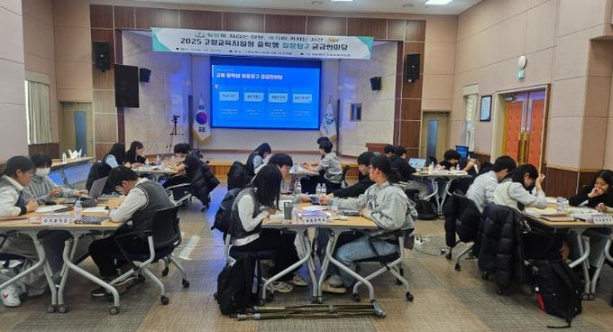 고령교육지원청, 중학생 질문탐구 궁금한마당 개최