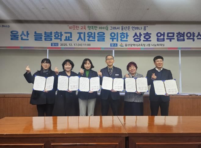 울산지역 권역별 시니어클럽 업무관계자들이 17일 나눔회의실에서 업무협약을 맺고 기념사진을 찍고있다