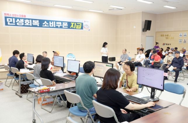 정읍시, 소비쿠폰 집행 행안부 평가 ‘우수’