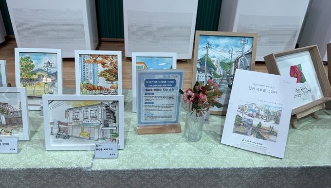 교원 도시 스케치 전시· 출판기념회