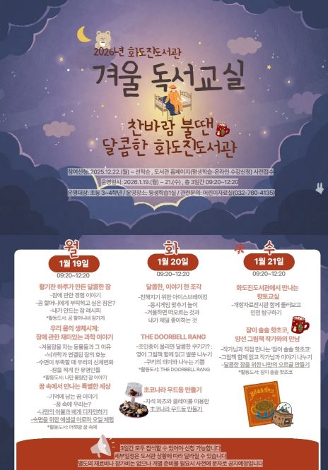 2026년 제112회 겨울독서교실