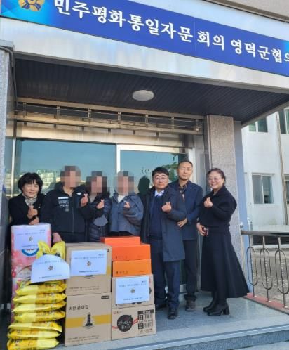 민주평통 영덕군협의회, 연말맞이 북한이탈주민에 따뜻한 위로 전달