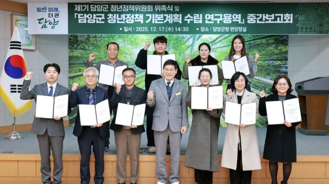 제2차 담양군 청년정책 기본계획 수립 연구용역 중간보고회