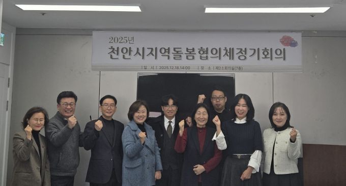 천안시는 18일 시청 제2소회의실에서 지역돌봄협의체 회의를 개최했다.