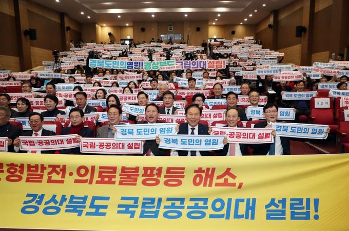 안동시 '경북 국립의대 설립' 국회토론회로 본격 논의