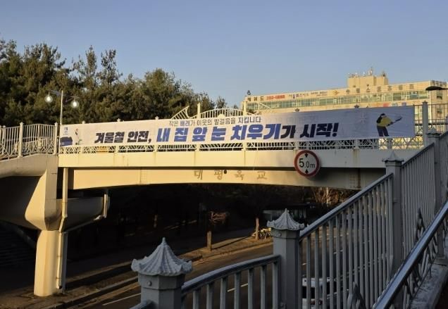 수원시 장안구, '내 집 앞 눈은 내가 치운다'