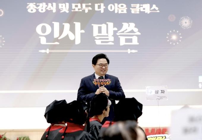 박일하 동작구청장이 ‘2025년 동작구민대학 종강식’에 참석해 인사말을 하고 있다.