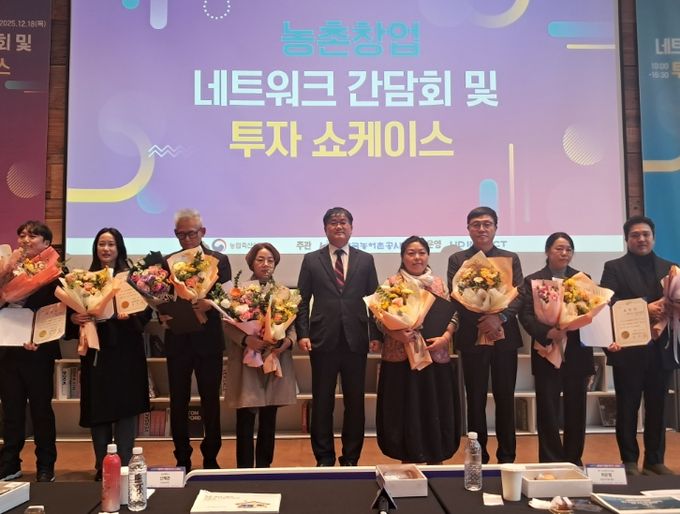 청양군 신활력플러스사업 성과 ‘결실’