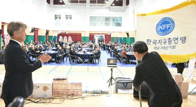 한국자유총연맹 거창군지회, 회장 취임식 개최