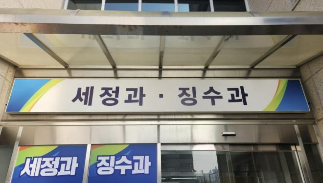 여주시, 대형창고 일제조사로 숨은세원 발굴