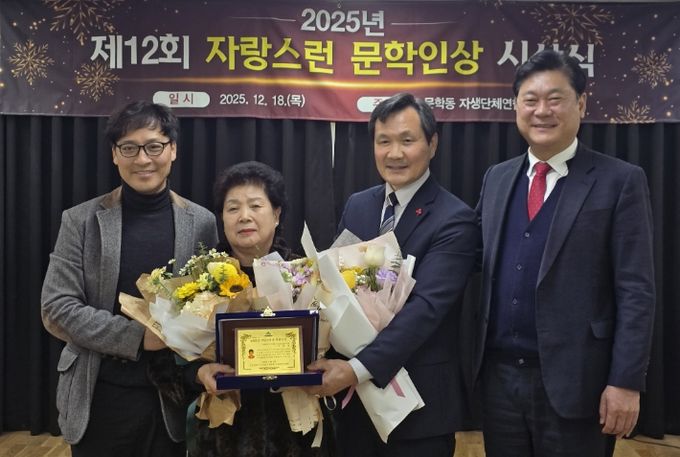 미추홀구 문학동, 헌신적 봉사로 빛난 이태숙 씨 ‘자랑스러운 문학인상’ 수상