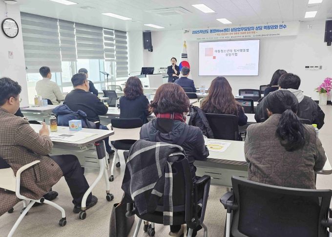 봉화교육지원청 Wee센터 상담역량강화 연수 실시