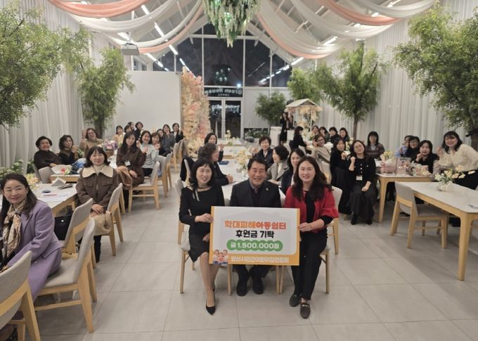 민간어린이집연합회 학대아동 후원금