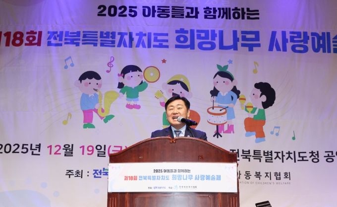 꿈과 희망이 가득한 열정의 무대! 제18회 희망나무 사랑예술제 개최
