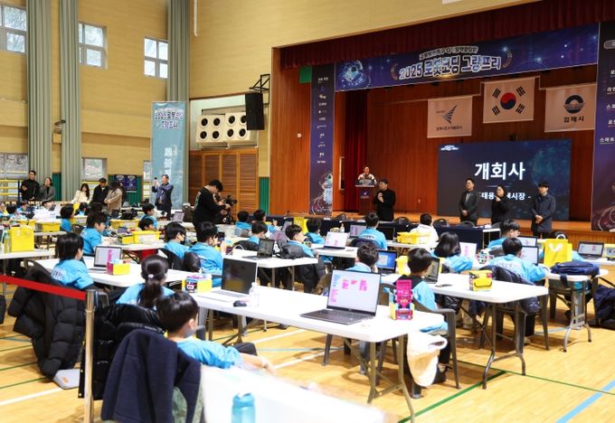 김해시 2025 로봇코딩 그랑프리 성황리 개최