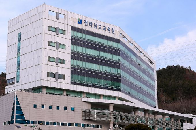 전라남도교육청