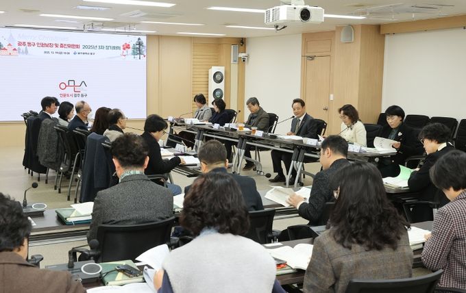 인권보장 및 증진위원회 회의