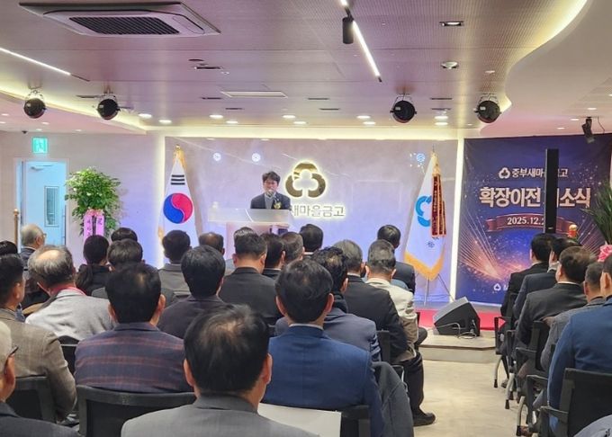 남양주시, 중부새마을금고 이전 개소식 함께해