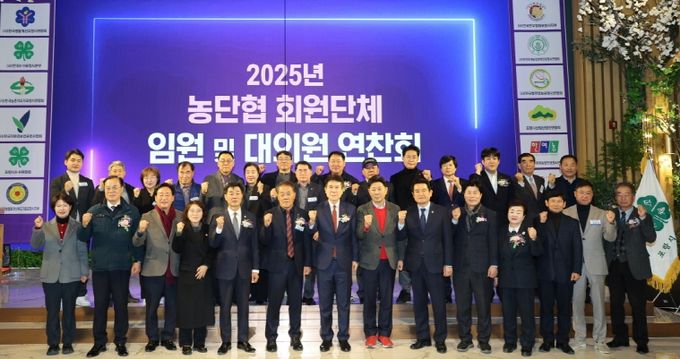 포항시농업인단체협의회는 22일 라메르웨딩컨벤션에서 ‘2025년 포항시 농업인단체협의회 회원단체 임원 및 대의원 연찬회’를 개최했다.