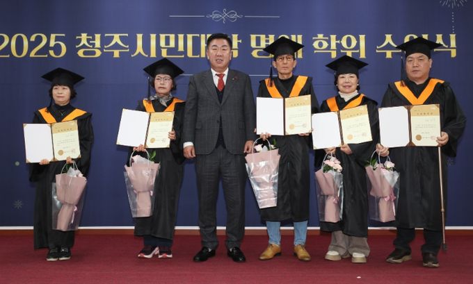 청주시민대학 명예학위 수여식