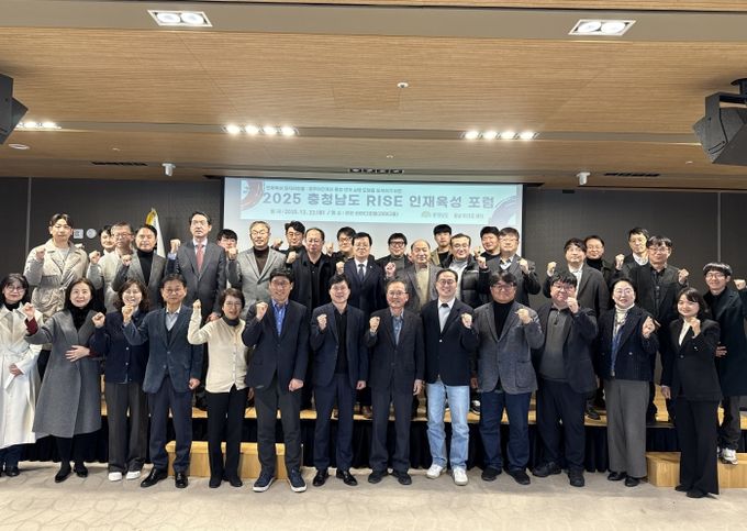 RISE 인재육성포럼