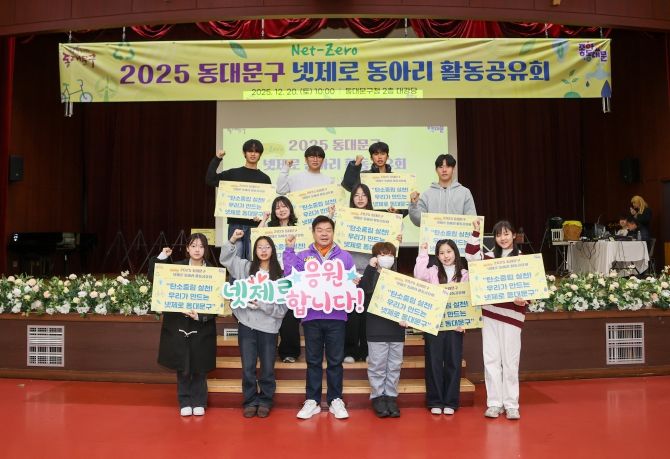 동대문구 넷제로 동아리 황동 공유회