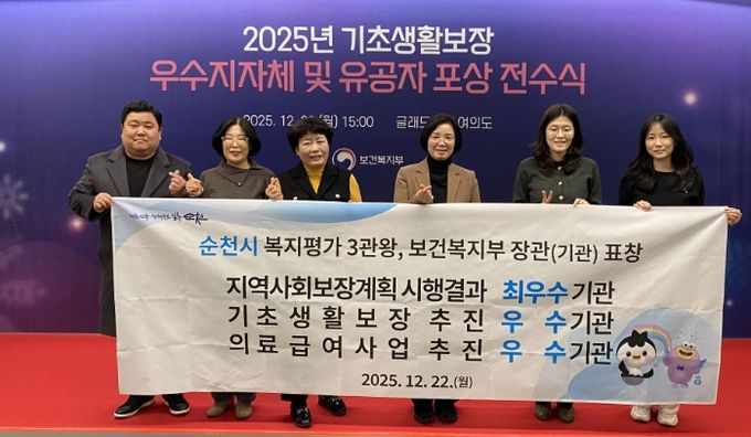 순천시, 복지사업 평가 3관왕 쾌거