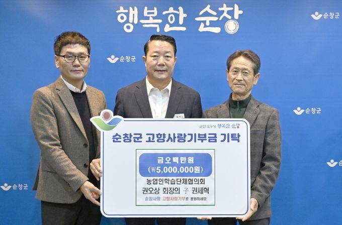 ‘당진잘보는내과의원’권세혁 원장, 순창군에 고향사랑기부금 500만원 기탁