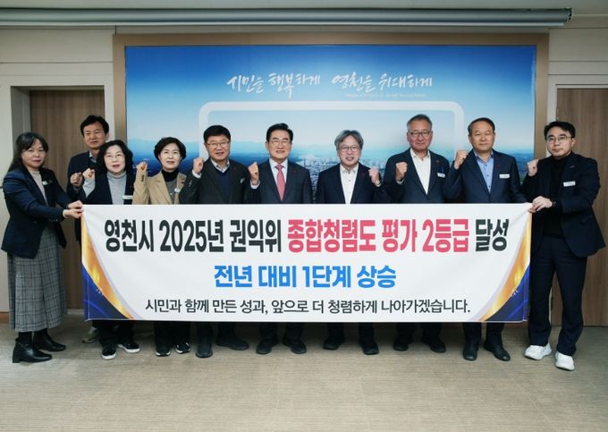 2025년 권익위 종합청렴도 평가 2등급 달성