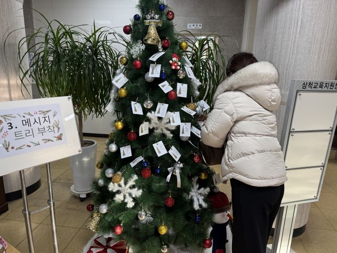 삼척교육지원청, ‘청렴 크리스마스’ 행사로 생활 속 청렴 문화 확산