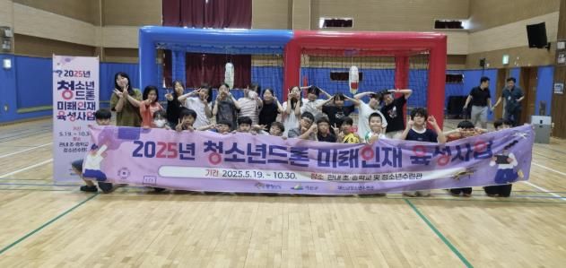 청소년 드론 체험 활동 모습