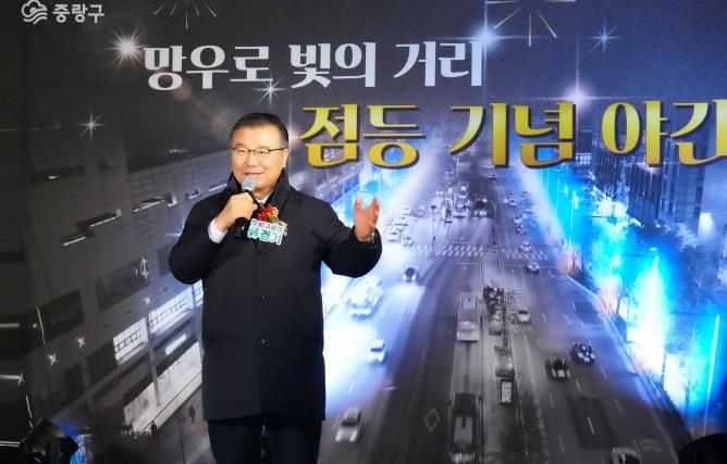 망우로 빛의 거리 점등식에 참석한 류경기 중랑구청장