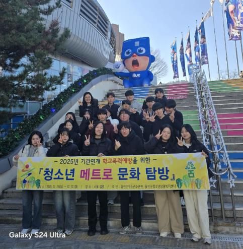 울진군, '2025 청소년 메트로 문화 탐방' 성료
