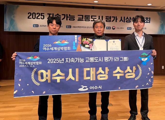 여수시, 국토부 지속가능 교통도시 평가 ‘대상’