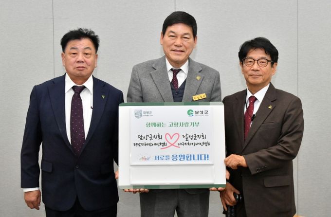 담양군-달성군 지체장애인협회, 고향사랑기부금 2년 연속 상호 기탁