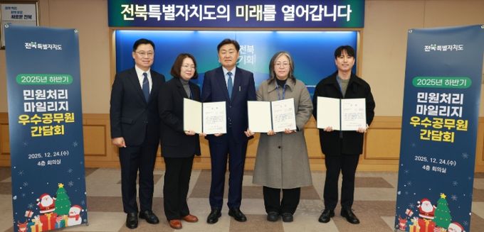 24일 전북특별자치도청 회의실에서 열린 '2025년 하반기 민원 처리 우수직원 시상 및 간담회'에 김관영 도지사가 시상을 하고 기념촬영을 하고 있다