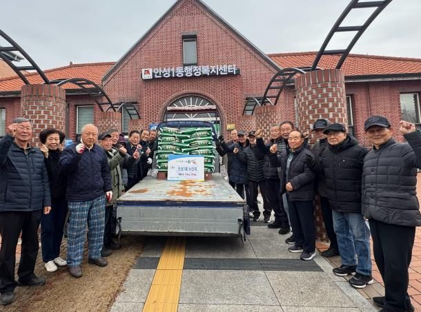 8년째 이어진 안성시 안성1동 노인회 '사랑의 쌀' 88포 기부