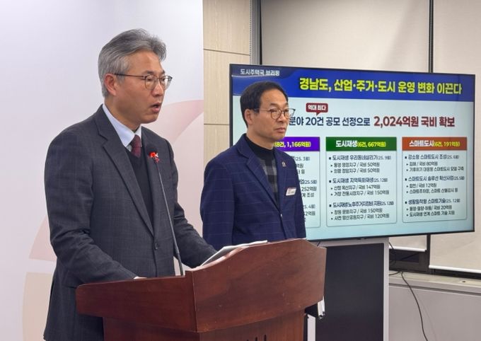 도시주택국 브리핑