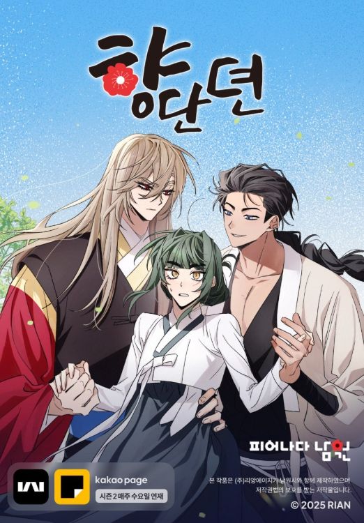 머무르고 즐기는 도시, 2025년 남원관광이 완성해낸 변화(향단뎐 시즌2).