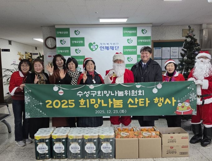 따뜻한 희망 나눔 산타 행사
