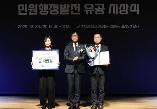 2025년 국민행복민원실 우수기관 선정, 행안부장관상 수상