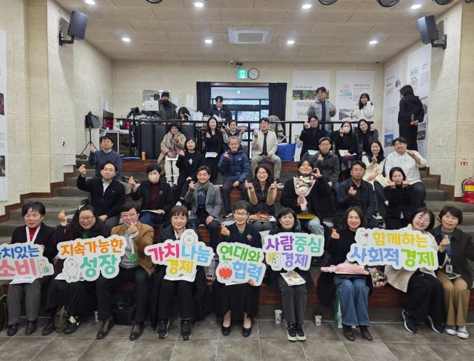 사회적경제 창업지원사업 성과공유·사회적경제인 네트워킹데이