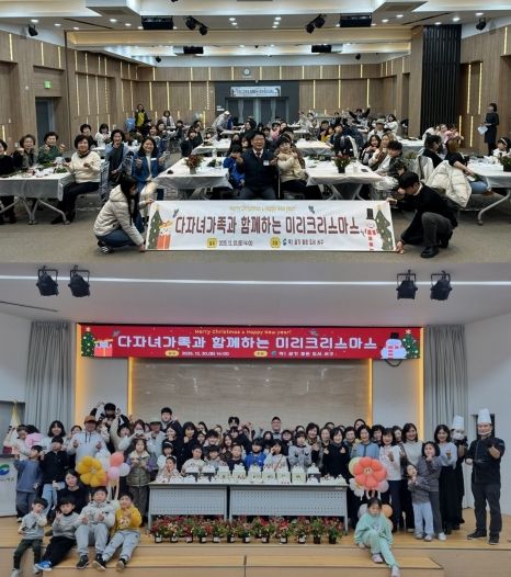 서구, 다자녀가족과 함께하는 미리크리스마스 행사 개최