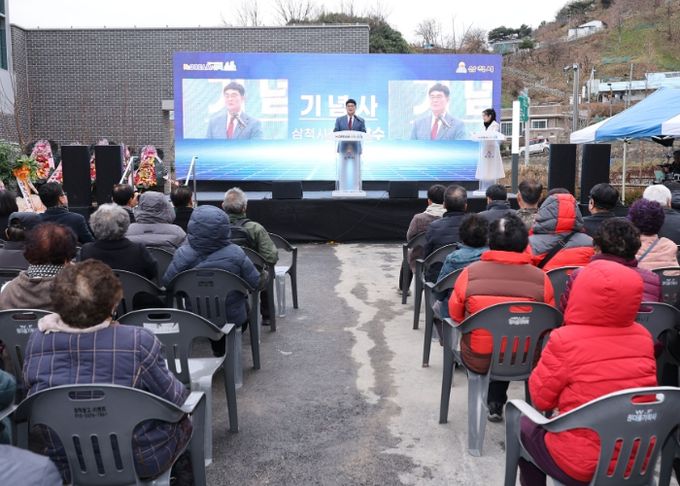 삼척시 정라동행정복지센터 준공