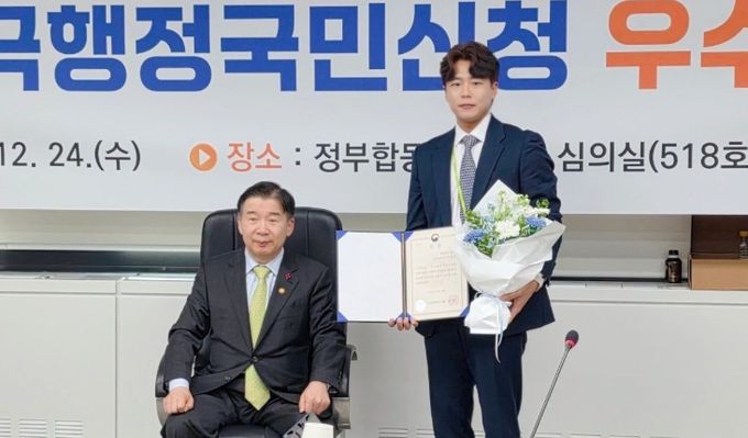 청주시 권태중 주무관, ‘적극행정 국민신청 유공’ 표창 수상