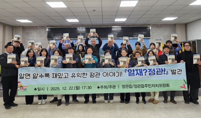 홍보영상·정관지 소책자 ‘알재정관’ 제작 완료